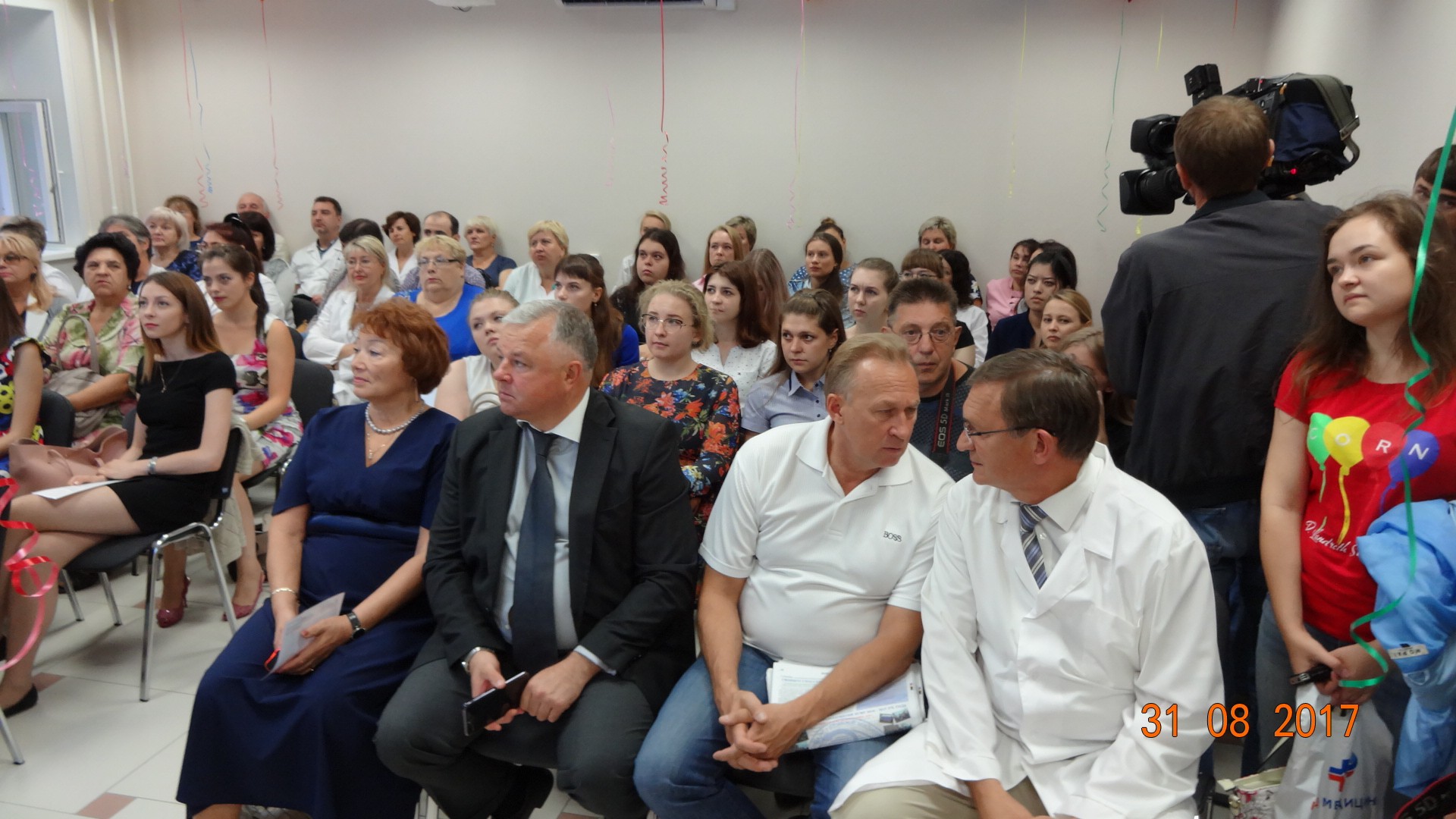 2_Официальные лица и участники мероприятия